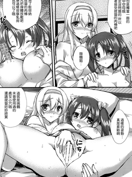 [紅音色 (深瀬アヤカ, 焼フグ)] 一矢双鶴  (艦隊これくしょん -艦これ-)[想抱雷妈汉化组]_19_017