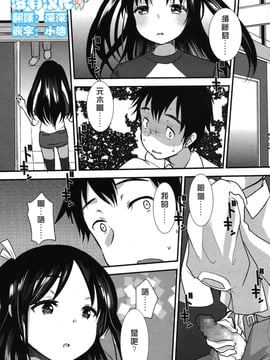 [いちこ] ビンカン中毒 (ガールズフォーム Vol.8)[沒有漢化]