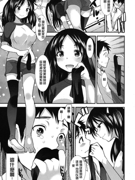 [いちこ] ビンカン中毒 (ガールズフォーム Vol.8)[沒有漢化]_03