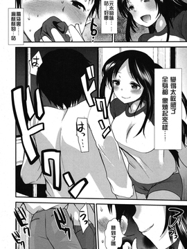 [いちこ] ビンカン中毒 (ガールズフォーム Vol.8)[沒有漢化]_04