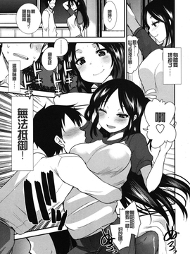 [いちこ] ビンカン中毒 (ガールズフォーム Vol.8)[沒有漢化]_07