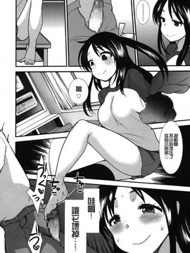 [いちこ] ビンカン中毒 (ガールズフォーム Vol.8)[沒有漢化]_08