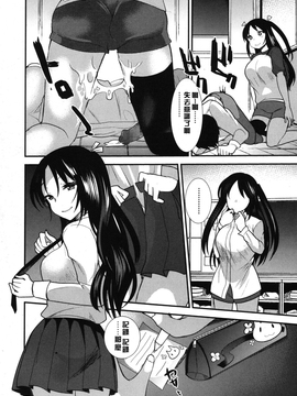 [いちこ] ビンカン中毒 (ガールズフォーム Vol.8)[沒有漢化]_10