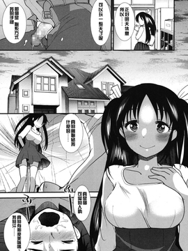 [いちこ] ビンカン中毒 (ガールズフォーム Vol.8)[沒有漢化]_11