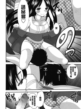 [いちこ] ビンカン中毒 (ガールズフォーム Vol.8)[沒有漢化]_14
