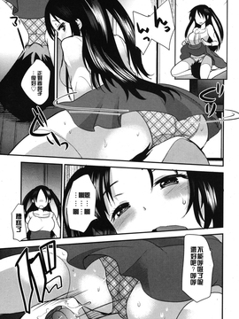 [いちこ] ビンカン中毒 (ガールズフォーム Vol.8)[沒有漢化]_15