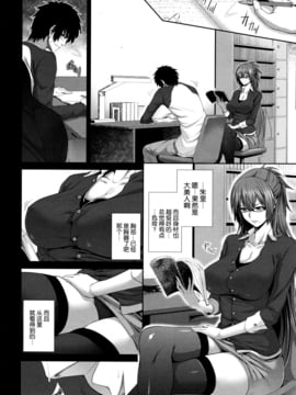 [空気系★汉化][ズッキーニ] 丝袜家教和巨乳姐姐Two Lovers_012