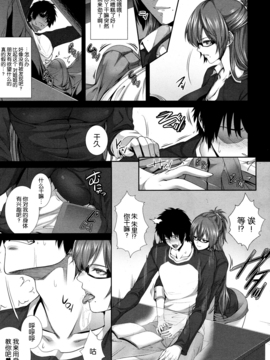 [空気系★汉化][ズッキーニ] 丝袜家教和巨乳姐姐Two Lovers_013
