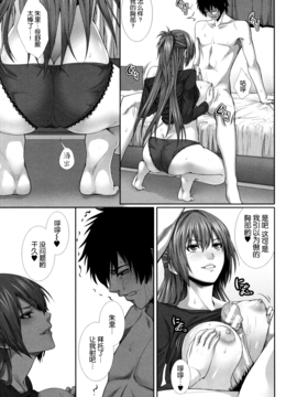 [空気系★汉化][ズッキーニ] 丝袜家教和巨乳姐姐Two Lovers_021