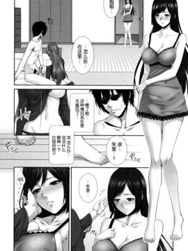 [空気系★汉化][ズッキーニ] 丝袜家教和巨乳姐姐Two Lovers_024