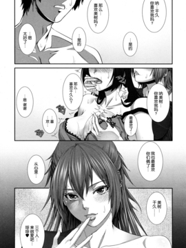 [空気系★汉化][ズッキーニ] 丝袜家教和巨乳姐姐Two Lovers_027