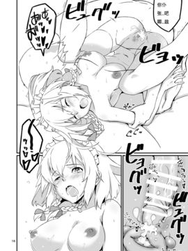 [ビタミンごはん (はせがわけいた)] ないしょのさくやさん (東方Project)[sismvg英渣汉化]_16