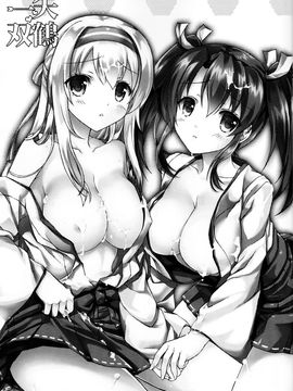 [紅音色 (深瀬アヤカ)] 一矢双鶴 (艦隊これくしょん -艦これ-)_003