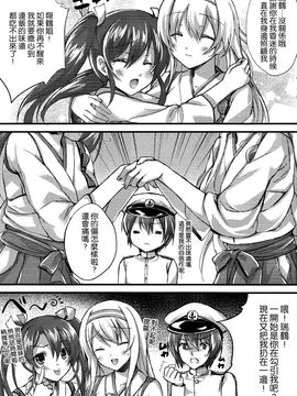 [紅音色 (深瀬アヤカ)] 一矢双鶴 (艦隊これくしょん -艦これ-)_010