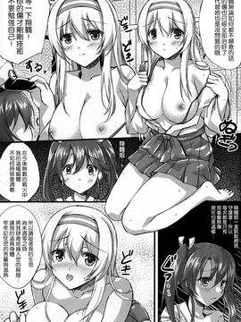 [紅音色 (深瀬アヤカ)] 一矢双鶴 (艦隊これくしょん -艦これ-)_012