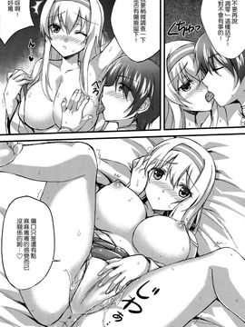 [紅音色 (深瀬アヤカ)] 一矢双鶴 (艦隊これくしょん -艦これ-)_013