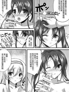 [紅音色 (深瀬アヤカ)] 一矢双鶴 (艦隊これくしょん -艦これ-)_018