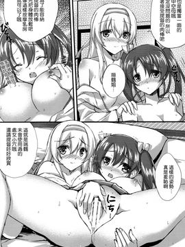 [紅音色 (深瀬アヤカ)] 一矢双鶴 (艦隊これくしょん -艦これ-)_019