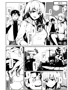 [カポ] 女神様とデート(東方Project) [无毒汉化组]_2
