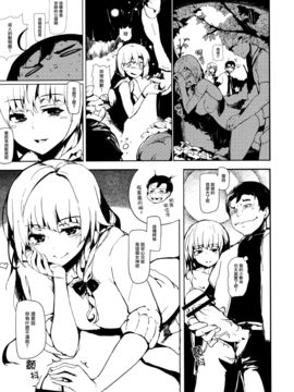 [カポ] 女神様とデート(東方Project) [无毒汉化组]_3