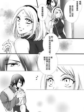 [ぷりんちょ。 (ぷりん)] ヒミツの時間 (NARUTO -ナルト-)_005