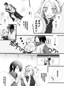 [ぷりんちょ。 (ぷりん)] ヒミツの時間 (NARUTO -ナルト-)_006