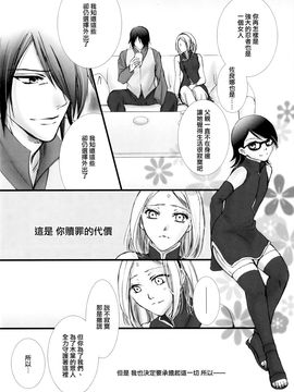 [ぷりんちょ。 (ぷりん)] ヒミツの時間 (NARUTO -ナルト-)_007