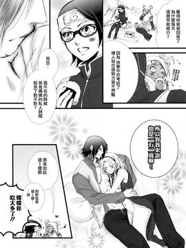 [ぷりんちょ。 (ぷりん)] ヒミツの時間 (NARUTO -ナルト-)_023