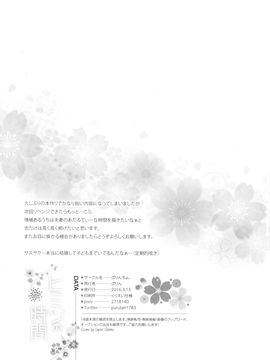 [ぷりんちょ。 (ぷりん)] ヒミツの時間 (NARUTO -ナルト-)_024
