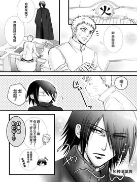 [ぷりんちょ。 (ぷりん)] ヒミツの時間 (NARUTO -ナルト-)_025