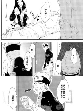 [Ring memo (おれっと)] ナルトくんのえっち!! (NARUTO -ナルト-)_011