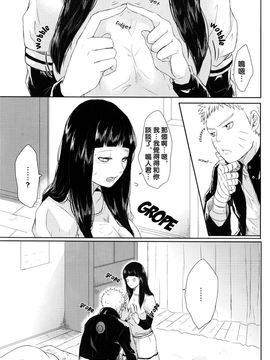 [Ring memo (おれっと)] ナルトくんのえっち!! (NARUTO -ナルト-)_026