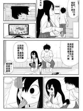 [テコキッズ (れオナるド16世)] 梅雨日和 (僕のヒーローアカデミア)_006