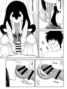 [テコキッズ (れオナるド16世)] 梅雨日和 (僕のヒーローアカデミア)_008
