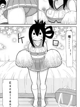 [テコキッズ (れオナるド16世)] 梅雨日和 (僕のヒーローアカデミア)_012