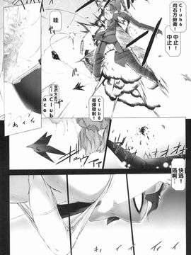 [MISS BLACK OFFLINE] 戦闘妖精少女 榧 〈改〉_010