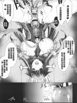 [MISS BLACK OFFLINE] 戦闘妖精少女 榧 〈改〉_027