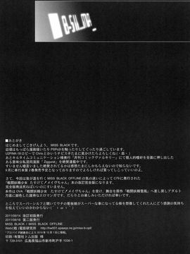 [MISS BLACK OFFLINE] 戦闘妖精少女 榧 〈改〉_028