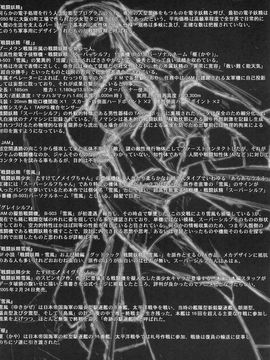 [MISS BLACK OFFLINE] 戦闘妖精少女 榧 〈改〉_029