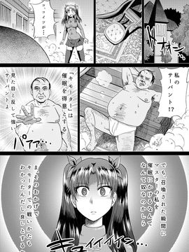 [アヘ丸] 凛の淫乱奮闘記(前編) (Fatestay night)_0002