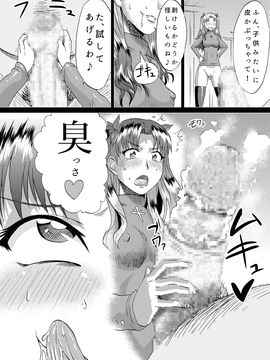 [アヘ丸] 凛の淫乱奮闘記(前編) (Fatestay night)_0011
