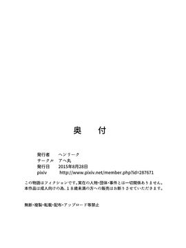 [アヘ丸] 凛の淫乱奮闘記(前編) (Fatestay night)_0026