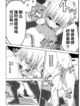 (例大祭12) [わっしょい☆工房 (速水桜)] 寺子屋少子化対策 (東方Project)[脸肿汉化组]_12