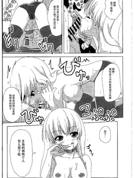 (例大祭12) [わっしょい☆工房 (速水桜)] 寺子屋少子化対策 (東方Project)[脸肿汉化组]_13