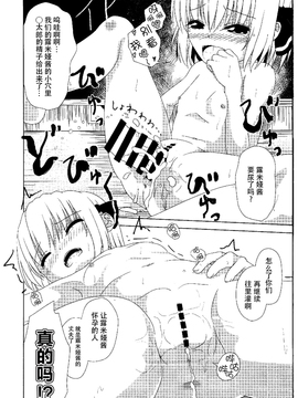 (例大祭12) [わっしょい☆工房 (速水桜)] 寺子屋少子化対策 (東方Project)[脸肿汉化组]_18