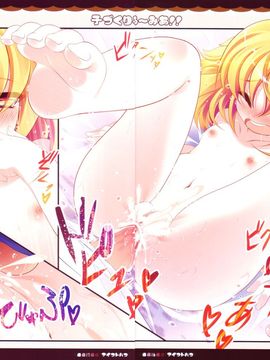 (例大祭9) [アイコトバコ (ごりやく)] 子づくりるーみあ！！ (東方Project)  [CE家族社]_18