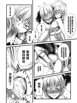 (このはな咲夜2) [MMT!! (K2isu)] こんなことばかりかんがえています。3 (東方Project) [黑条汉化]_12