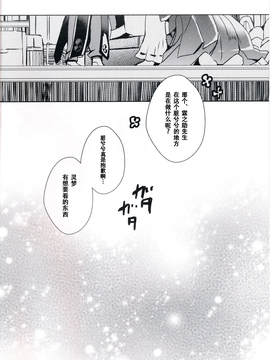 (秋季例大祭) [おいもと (おいもと&じろう)] 錦上花敷 (東方Project)[CE家族社]_06