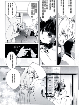 (秋季例大祭) [おいもと (おいもと&じろう)] 錦上花敷 (東方Project)[CE家族社]_08