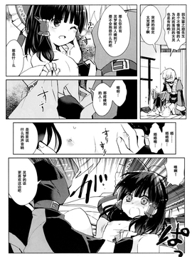 (秋季例大祭) [おいもと (おいもと&じろう)] 錦上花敷 (東方Project)[CE家族社]_11